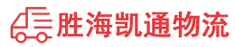 潮州到安国市物流公司